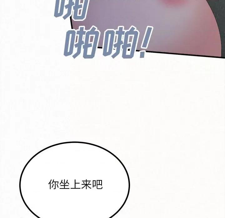 懵懂男生的恋爱史 懵懂男生的恋爱史-第 18 话 第126页