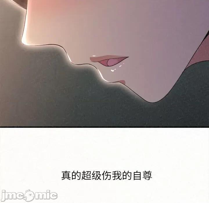 懵懂男生的恋爱史 懵懂男生的恋爱史-第 18 话 第135页