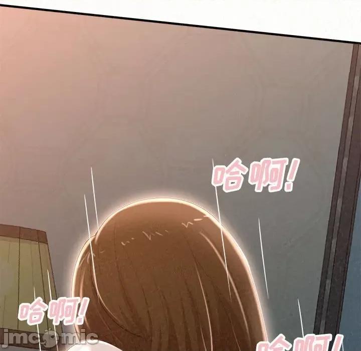 懵懂男生的恋爱史 懵懂男生的恋爱史-第 18 话 第140页