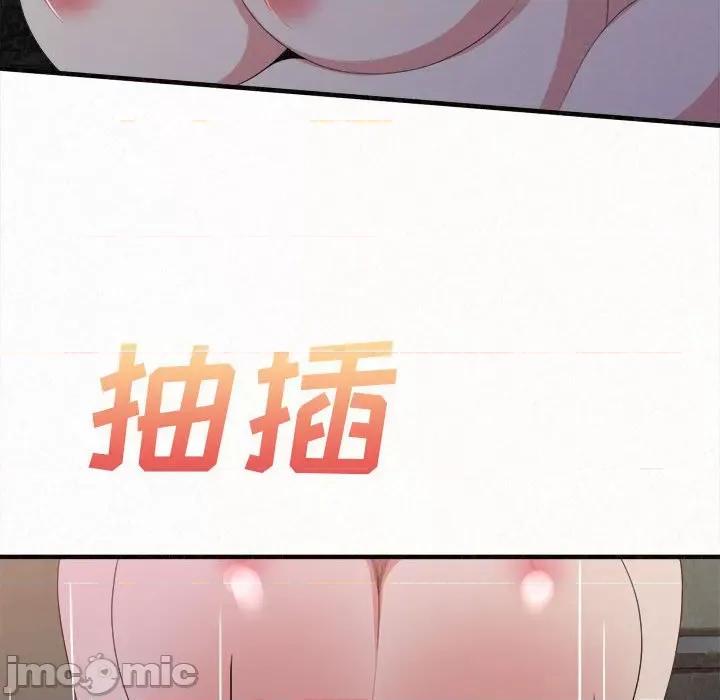 懵懂男生的恋爱史 懵懂男生的恋爱史-第 18 话 第145页