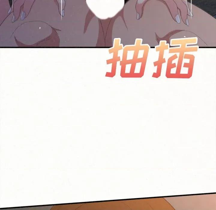 懵懂男生的恋爱史 懵懂男生的恋爱史-第 18 话 第147页
