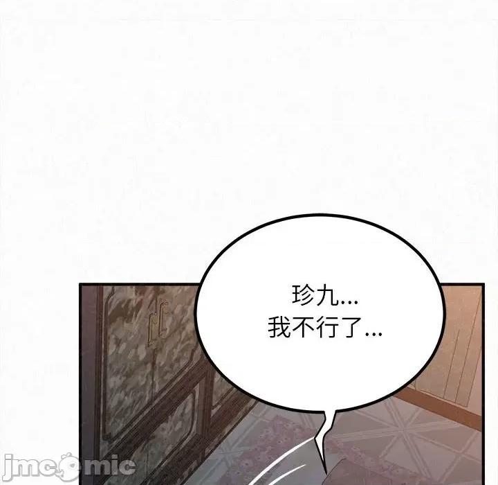 懵懂男生的恋爱史 懵懂男生的恋爱史-第 18 话 第150页
