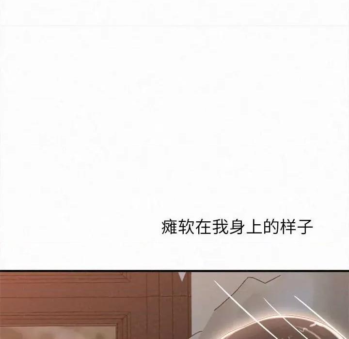 懵懂男生的恋爱史 懵懂男生的恋爱史-第 18 话 第157页