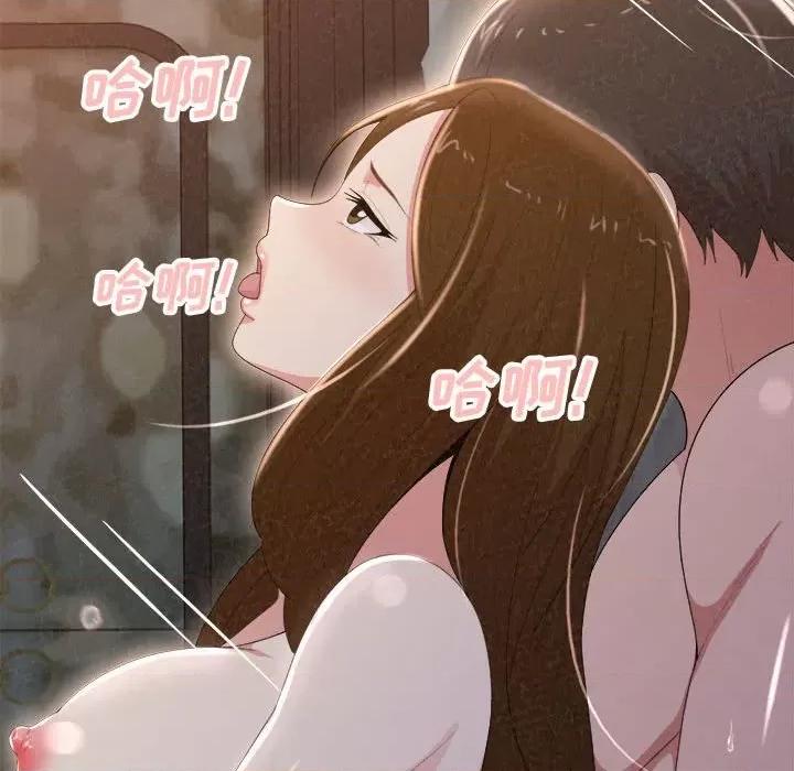 懵懂男生的恋爱史 懵懂男生的恋爱史-第 18 话 第158页
