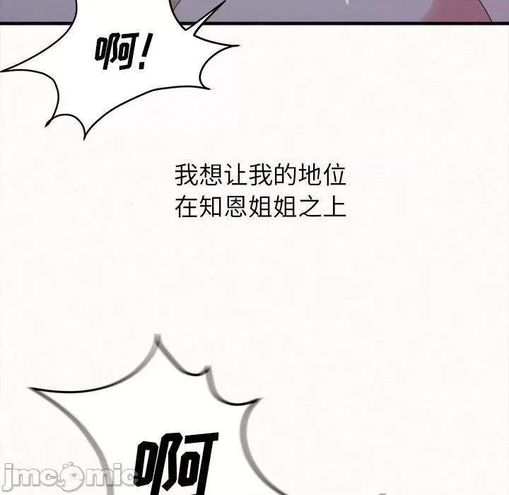 懵懂男生的恋爱史 懵懂男生的恋爱史-第 18 话 第170页