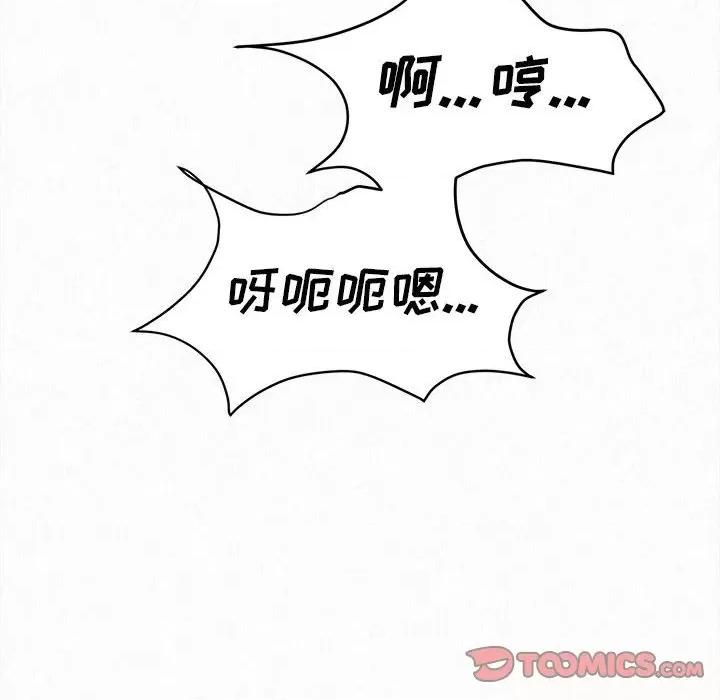 懵懂男生的恋爱史 懵懂男生的恋爱史-第 18 话 第184页