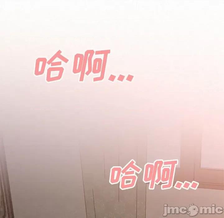 懵懂男生的恋爱史 懵懂男生的恋爱史-第 18 话 第195页