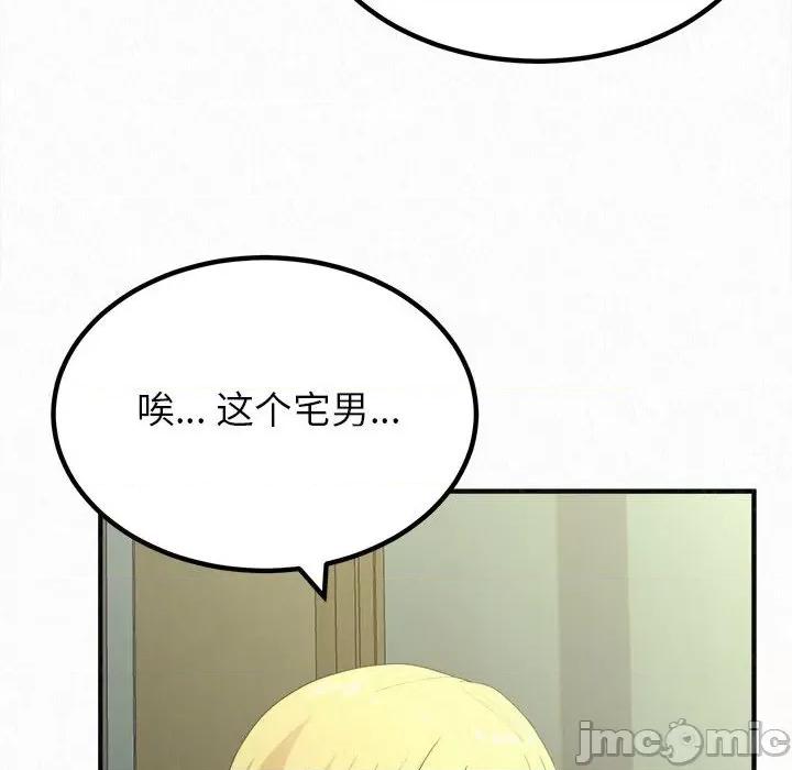 懵懂男生的恋爱史 懵懂男生的恋爱史-第 18 话 第200页