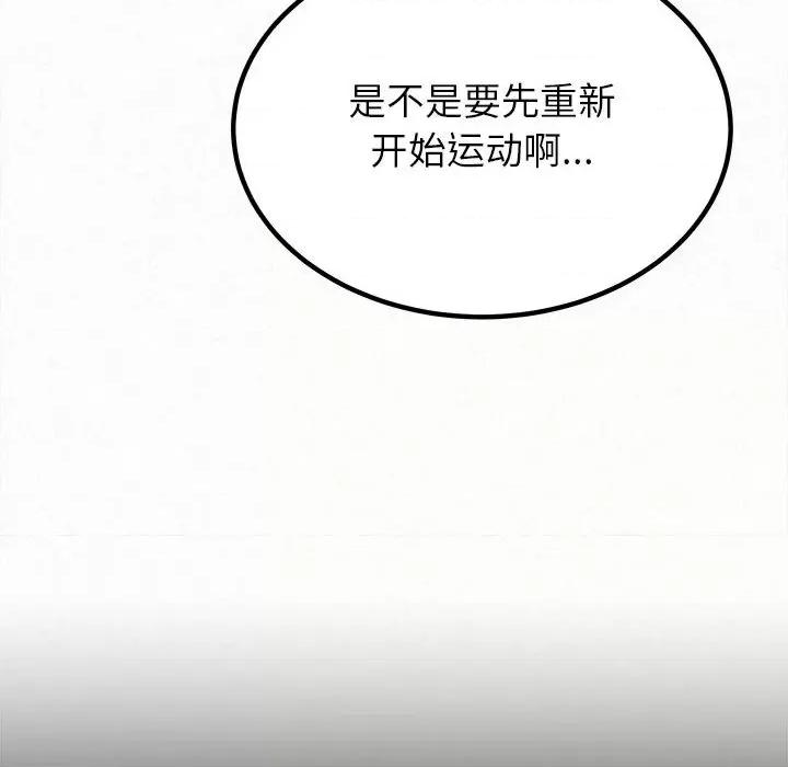 懵懂男生的恋爱史 懵懂男生的恋爱史-第 18 话 第204页