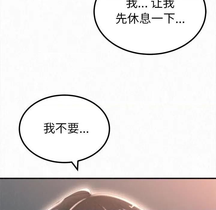 懵懂男生的恋爱史 懵懂男生的恋爱史-第 18 话 第218页
