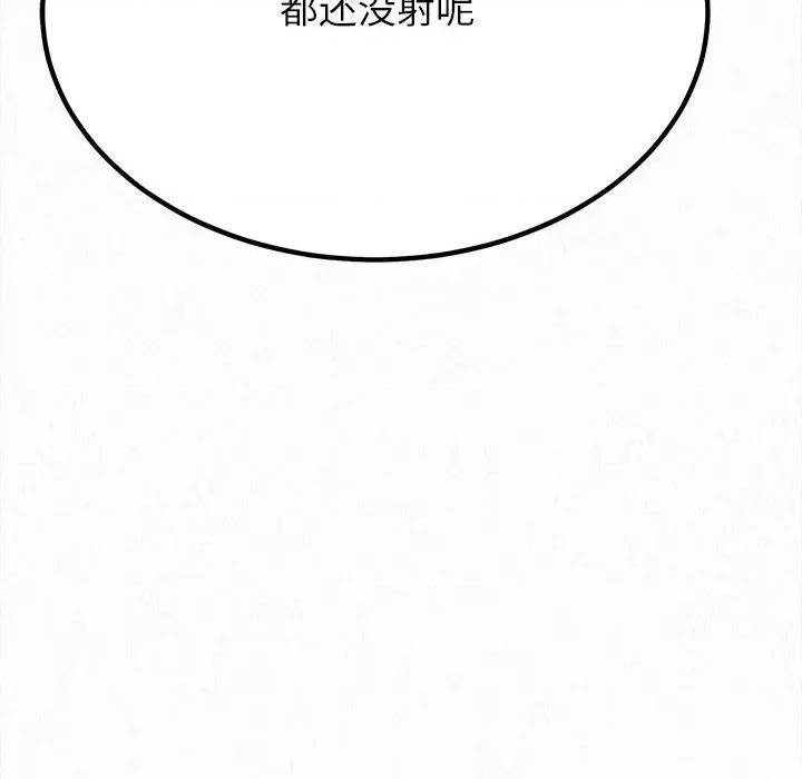 懵懂男生的恋爱史 懵懂男生的恋爱史-第 18 话 第224页