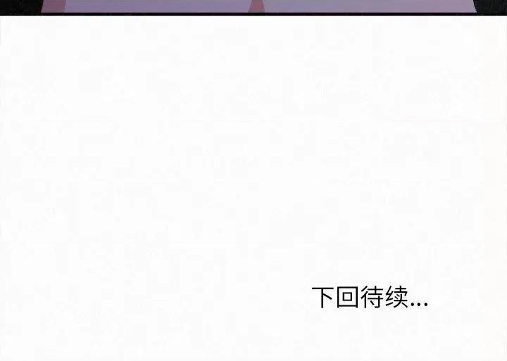 懵懂男生的恋爱史 懵懂男生的恋爱史-第 18 话 第227页