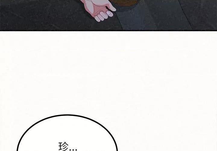 懵懂男生的恋爱史 懵懂男生的恋爱史-第 19 话 第4页