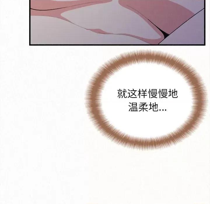 懵懂男生的恋爱史 懵懂男生的恋爱史-第 19 话 第37页