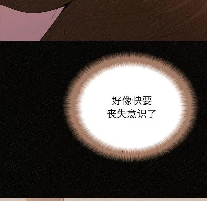 懵懂男生的恋爱史 懵懂男生的恋爱史-第 19 话 第46页
