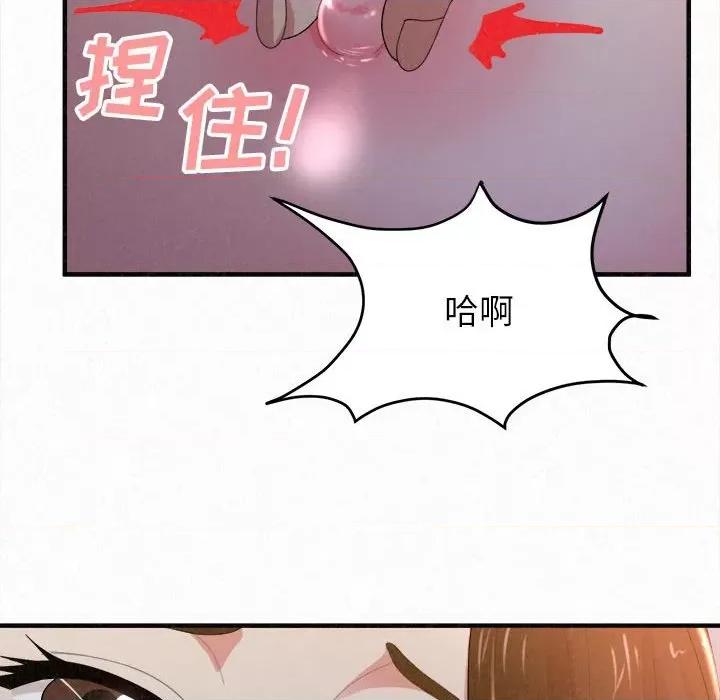 懵懂男生的恋爱史 懵懂男生的恋爱史-第 19 话 第63页