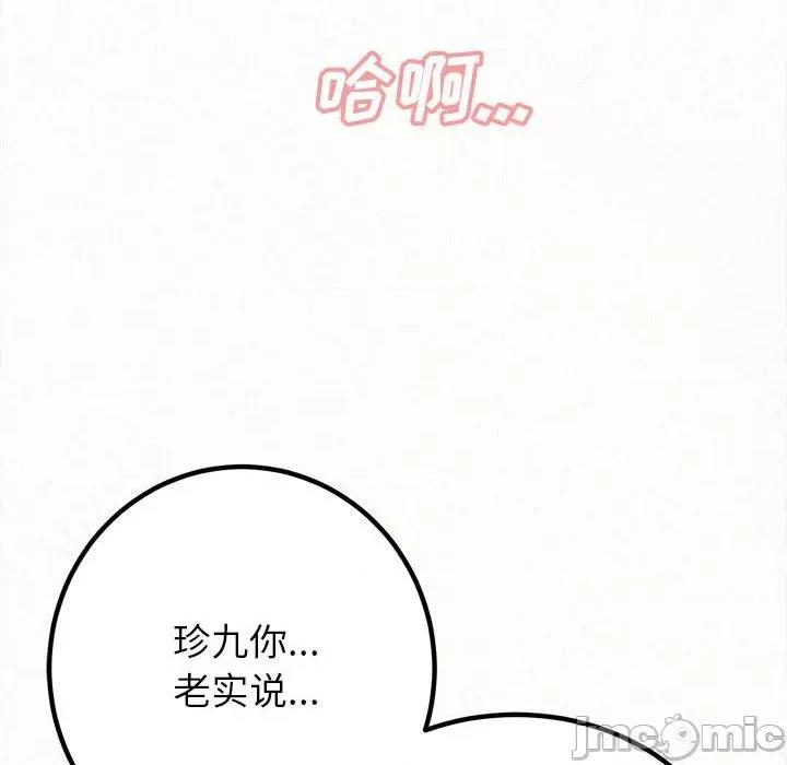 懵懂男生的恋爱史 懵懂男生的恋爱史-第 19 话 第65页