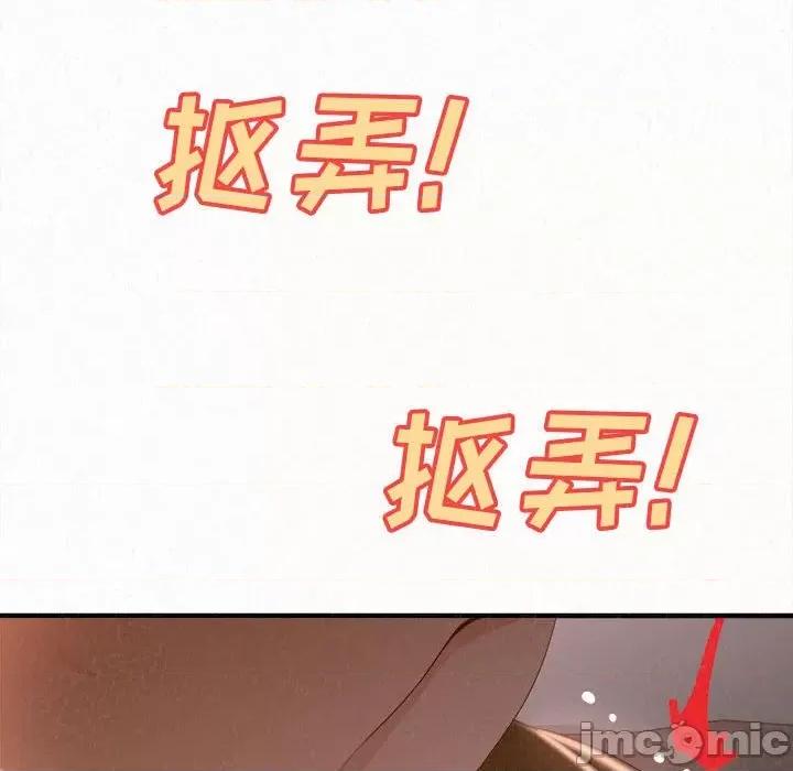 懵懂男生的恋爱史 懵懂男生的恋爱史-第 19 话 第75页