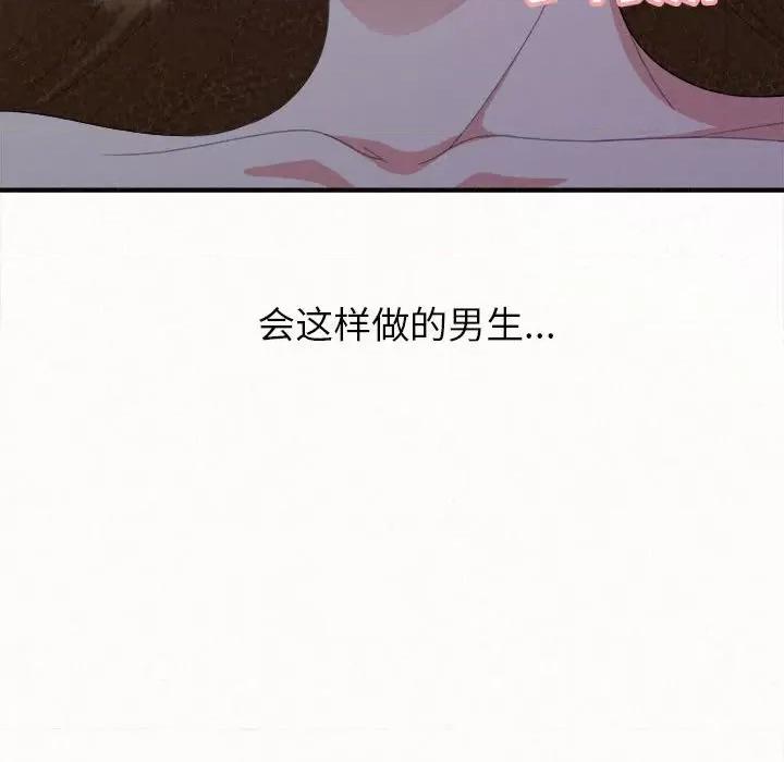 懵懂男生的恋爱史 懵懂男生的恋爱史-第 19 话 第77页