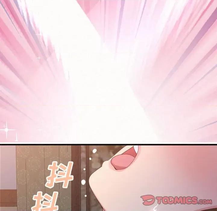 懵懂男生的恋爱史 懵懂男生的恋爱史-第 19 话 第84页
