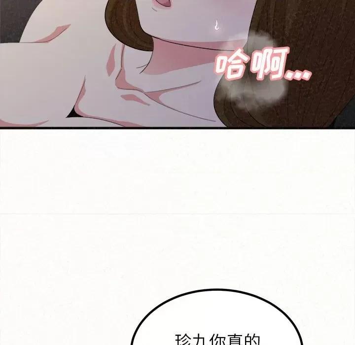 懵懂男生的恋爱史 懵懂男生的恋爱史-第 19 话 第89页