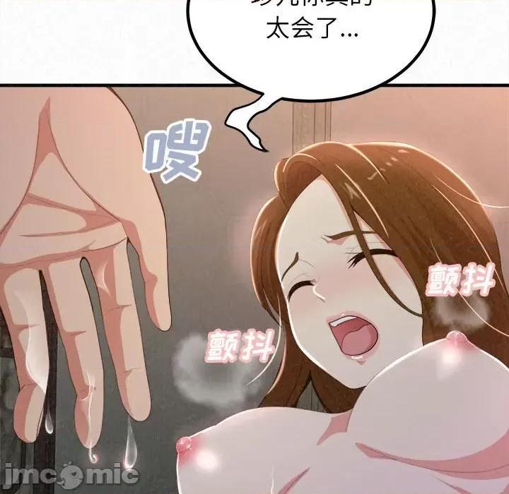 懵懂男生的恋爱史 懵懂男生的恋爱史-第 19 话 第90页
