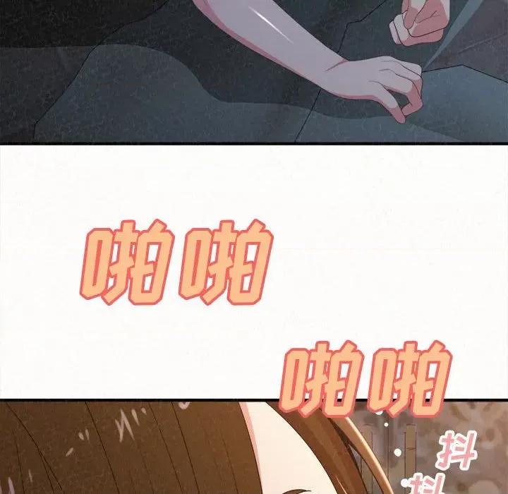 懵懂男生的恋爱史 懵懂男生的恋爱史-第 19 话 第106页