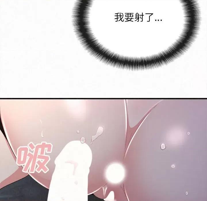 懵懂男生的恋爱史 懵懂男生的恋爱史-第 19 话 第116页