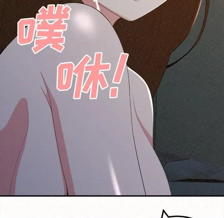 懵懂男生的恋爱史 懵懂男生的恋爱史-第 19 话 第121页