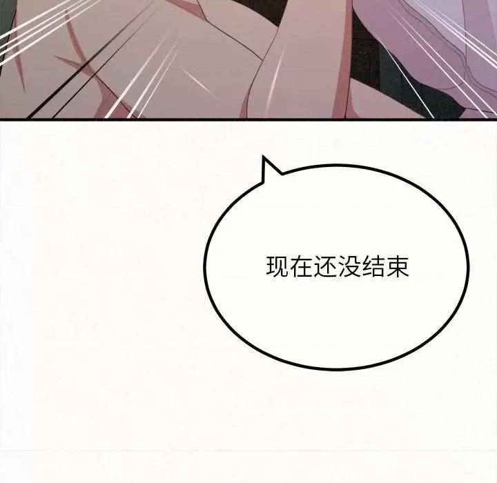 懵懂男生的恋爱史 懵懂男生的恋爱史-第 19 话 第126页