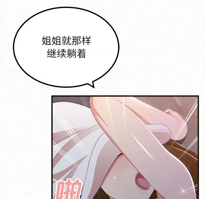 懵懂男生的恋爱史 懵懂男生的恋爱史-第 19 话 第127页