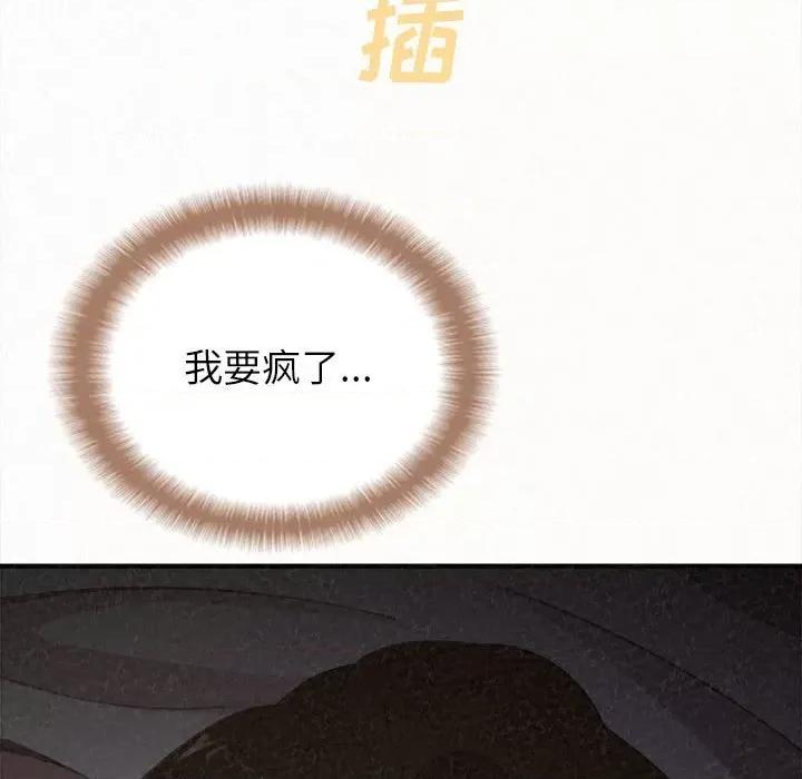 懵懂男生的恋爱史 懵懂男生的恋爱史-第 19 话 第136页