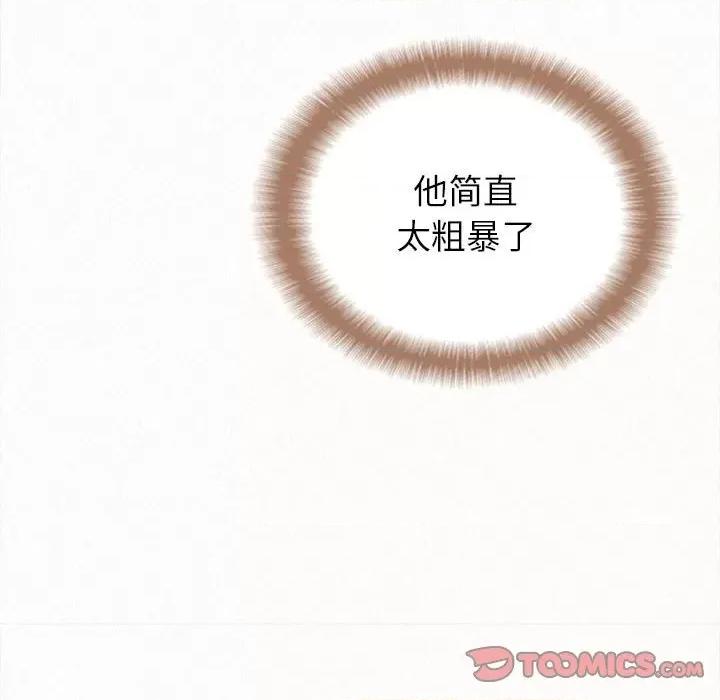 懵懂男生的恋爱史 懵懂男生的恋爱史-第 19 话 第138页