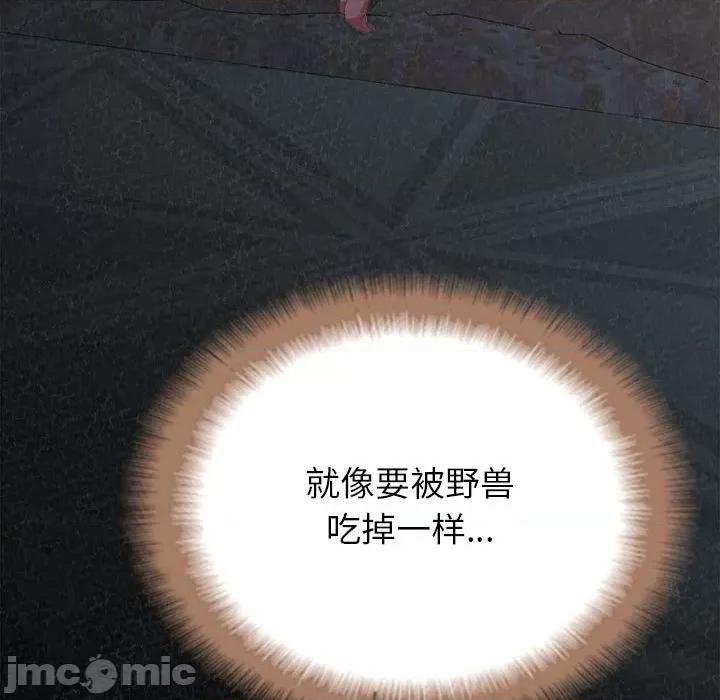 懵懂男生的恋爱史 懵懂男生的恋爱史-第 19 话 第140页