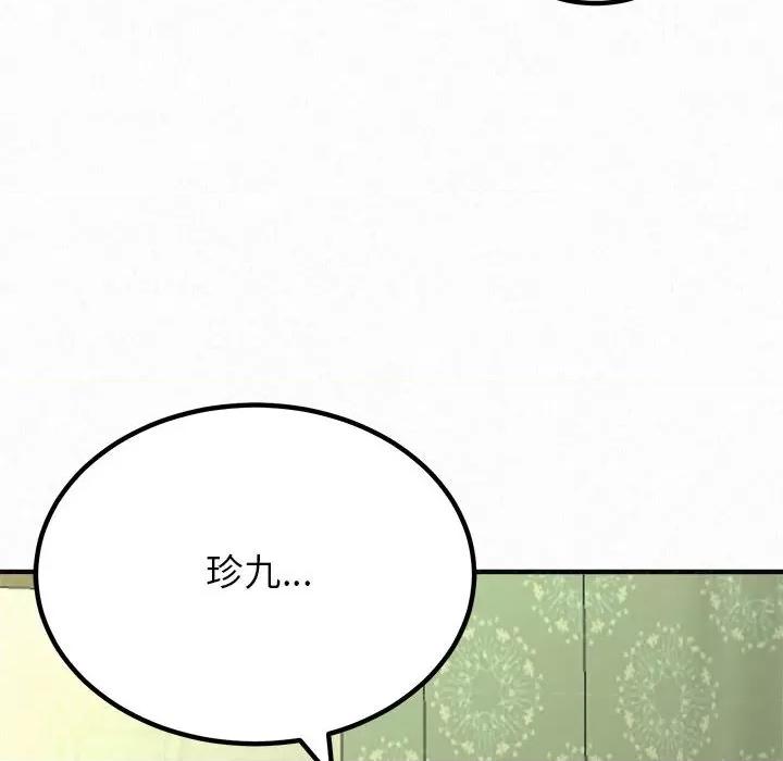懵懂男生的恋爱史 懵懂男生的恋爱史-第 19 话 第153页