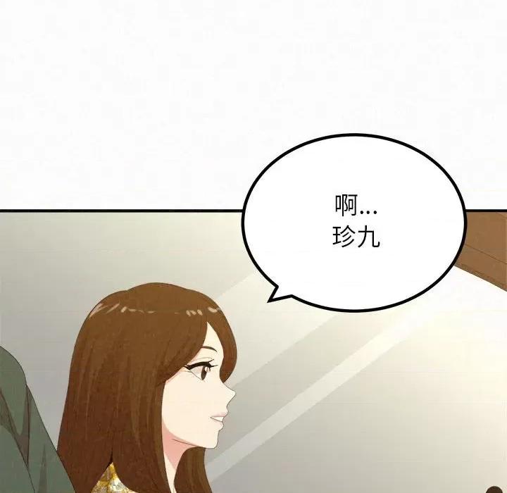 懵懂男生的恋爱史 懵懂男生的恋爱史-第 20 话 第77页
