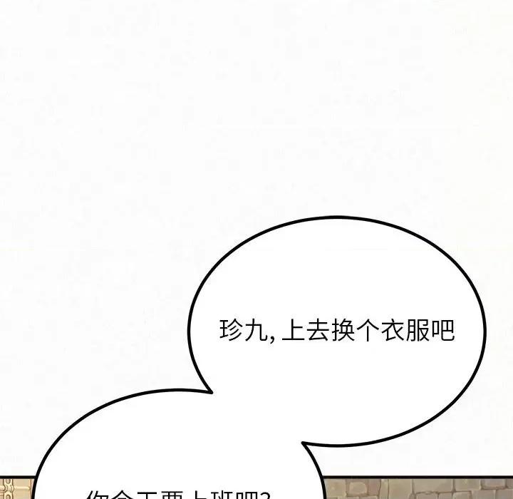 懵懂男生的恋爱史 懵懂男生的恋爱史-第 20 话 第96页