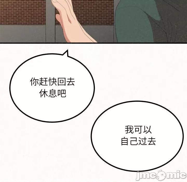 懵懂男生的恋爱史 懵懂男生的恋爱史-第 20 话 第100页