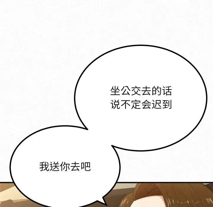 懵懂男生的恋爱史 懵懂男生的恋爱史-第 20 话 第101页
