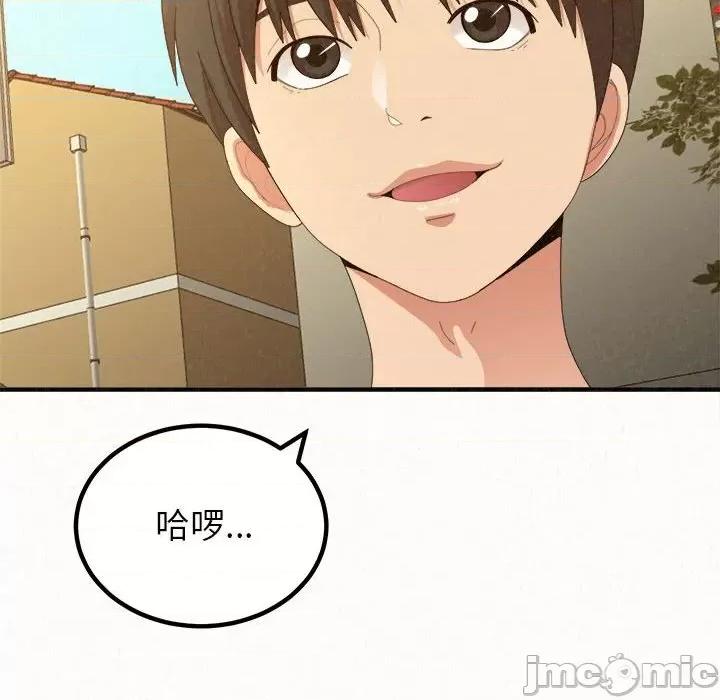 懵懂男生的恋爱史 懵懂男生的恋爱史-第 20 话 第145页
