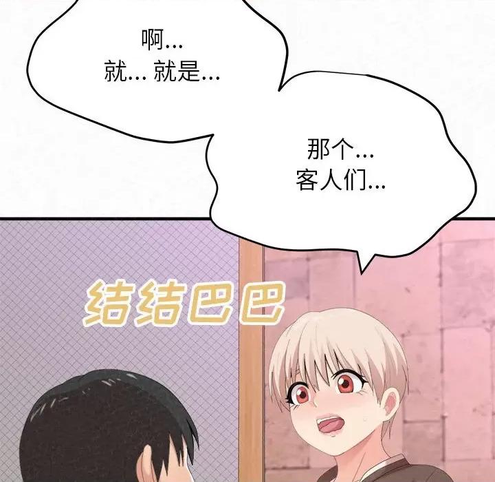 懵懂男生的恋爱史 懵懂男生的恋爱史-第 21 话 第102页