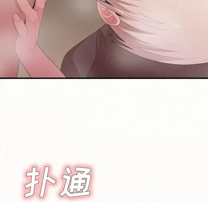懵懂男生的恋爱史 懵懂男生的恋爱史-第 22 话 第21页