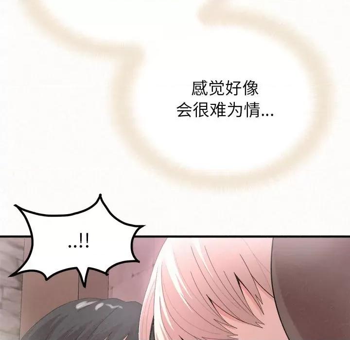 懵懂男生的恋爱史 懵懂男生的恋爱史-第 22 话 第24页