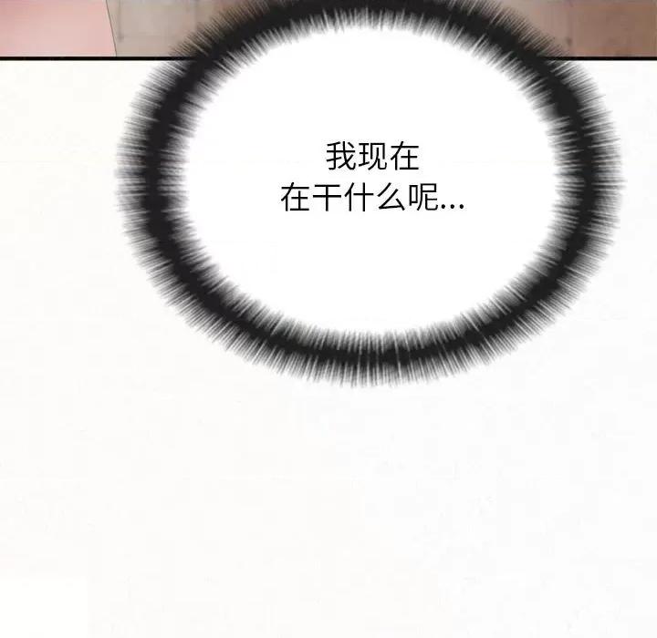 懵懂男生的恋爱史 懵懂男生的恋爱史-第 22 话 第28页