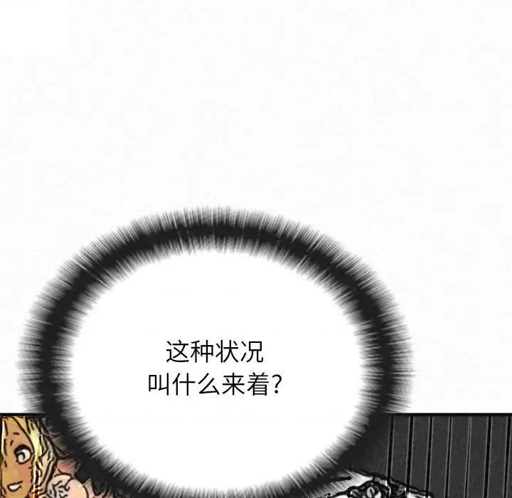 懵懂男生的恋爱史 懵懂男生的恋爱史-第 22 话 第37页