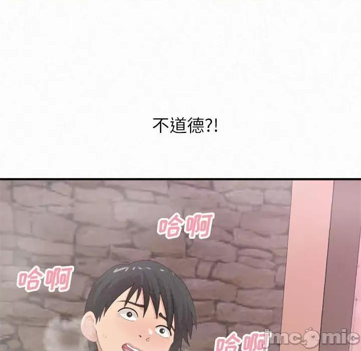 懵懂男生的恋爱史 懵懂男生的恋爱史-第 22 话 第40页