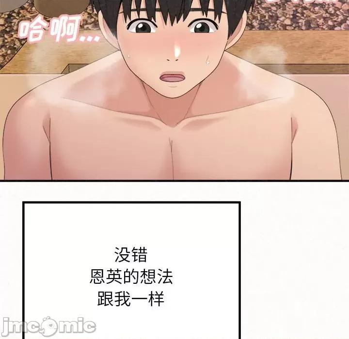 懵懂男生的恋爱史 懵懂男生的恋爱史-第 22 话 第55页