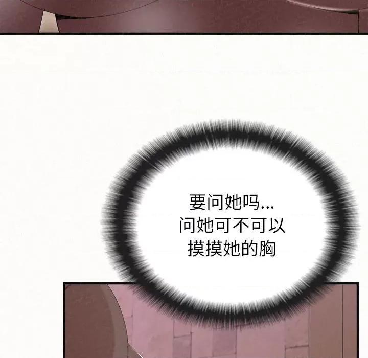 懵懂男生的恋爱史 懵懂男生的恋爱史-第 22 话 第63页