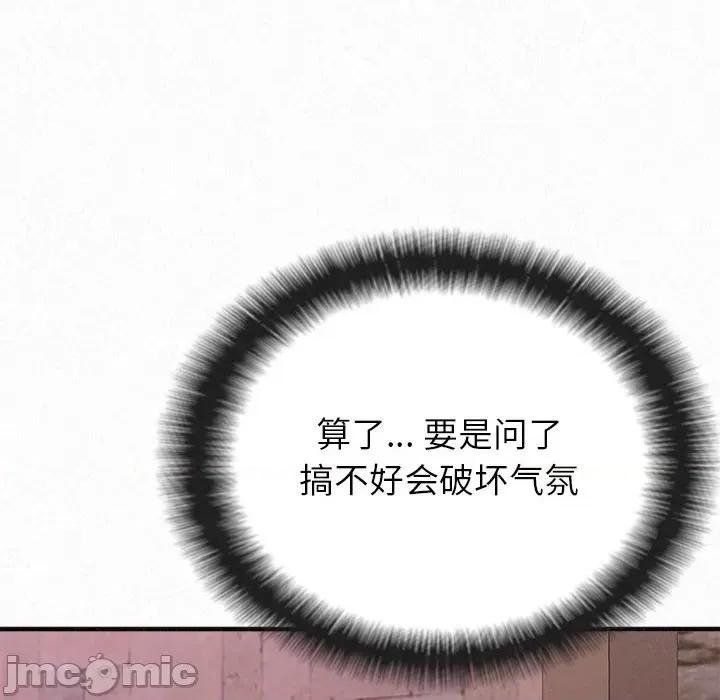 懵懂男生的恋爱史 懵懂男生的恋爱史-第 22 话 第65页