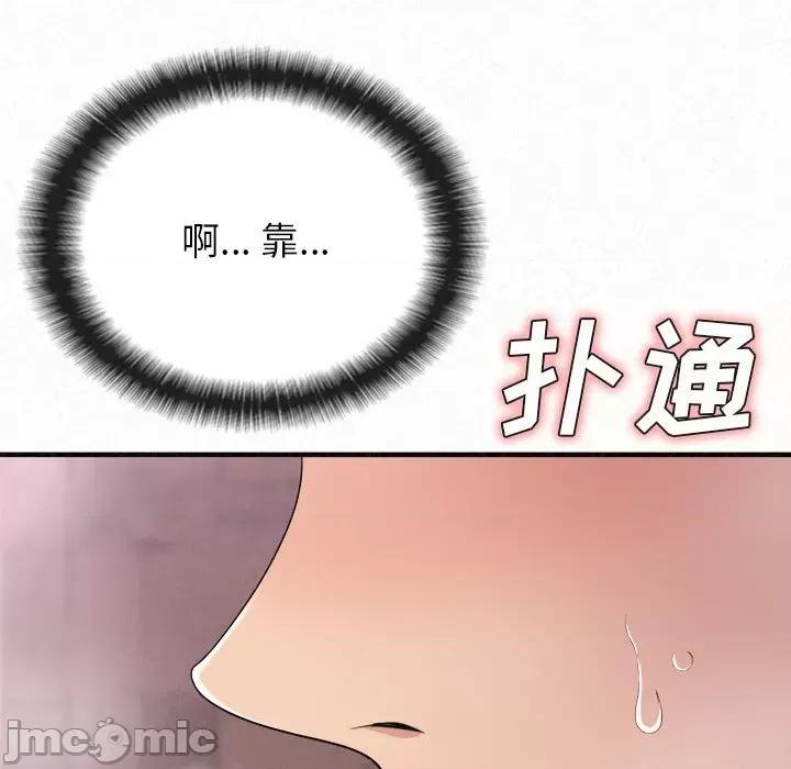懵懂男生的恋爱史 懵懂男生的恋爱史-第 22 话 第70页